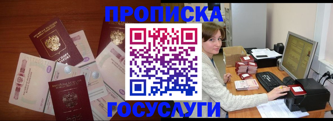 миграционный учет в Урени