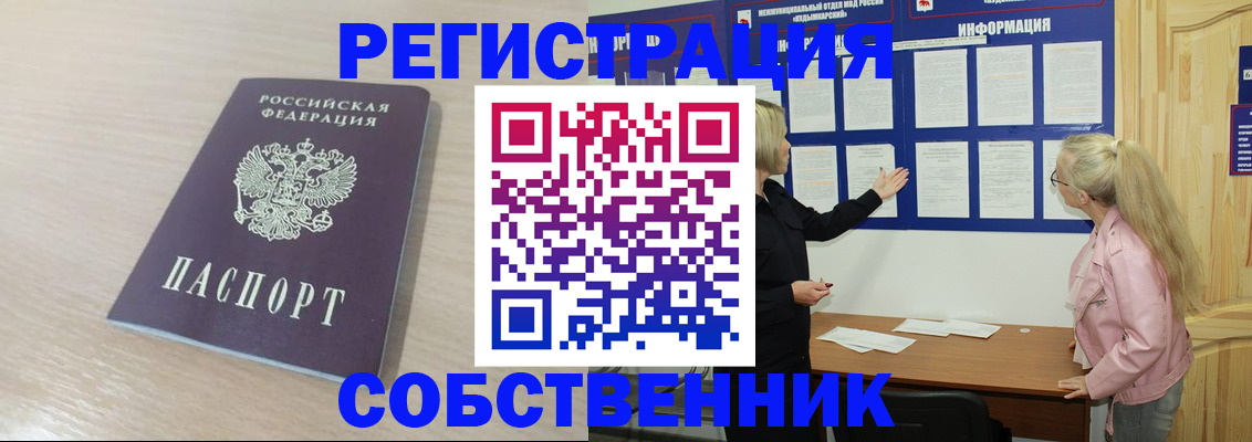 прописка штамп в Урени
