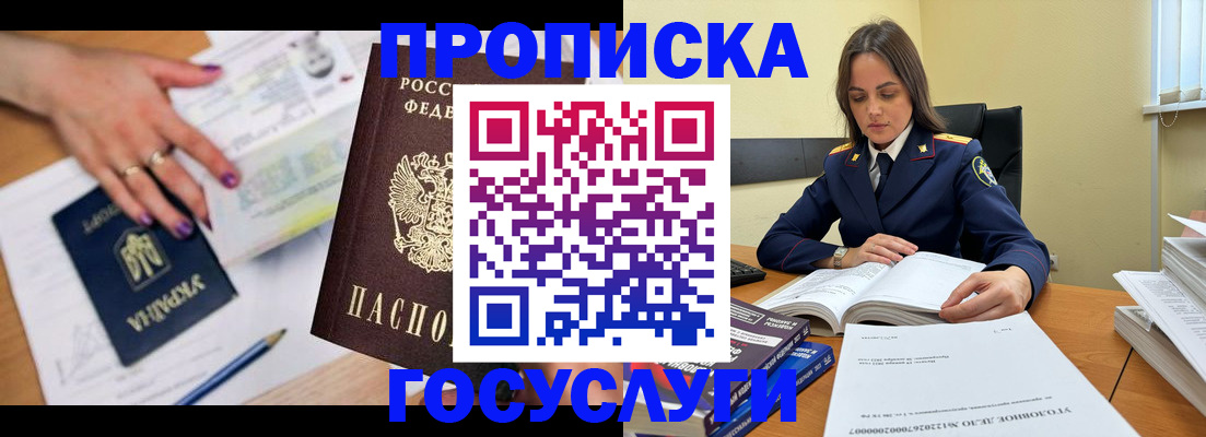 прописка для школы в Урени