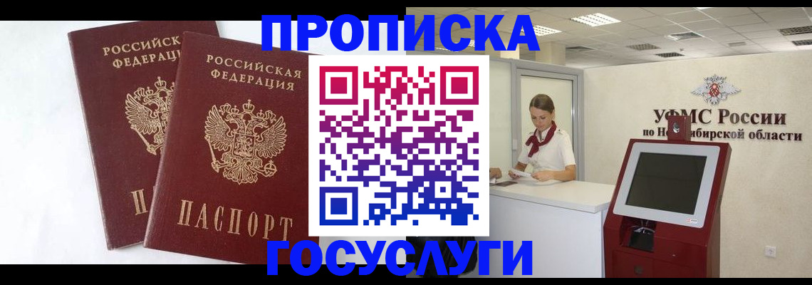 временная регистрация надежно в Урени