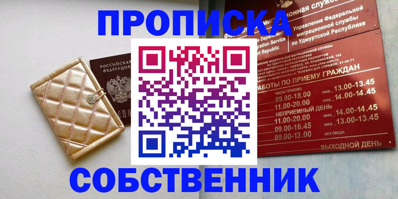 прописка иностранных граждан в Урени