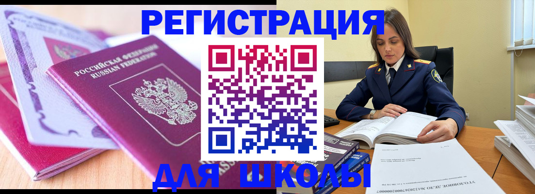 прописка 2025 в Урени